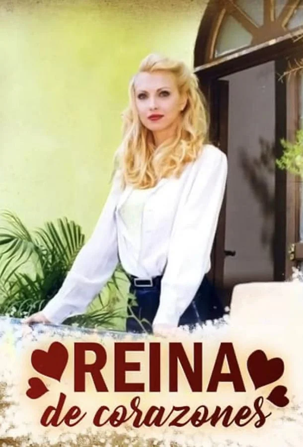 Сериал Королева сердец / Reina de corazones 1998 смотреть онлайн 1 сезон 1 серия
